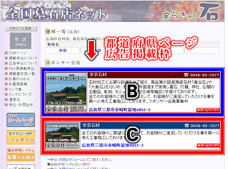 都道府県ページ