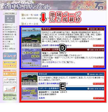 地域ページ